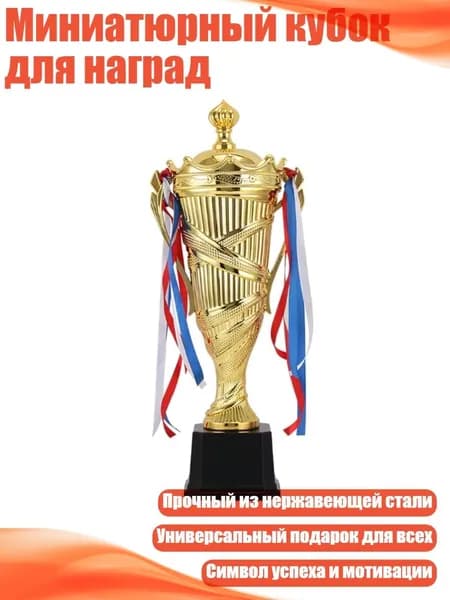 Пьедестал для награждения