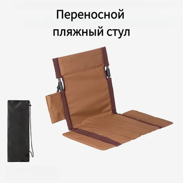 Кресло-шезлонг