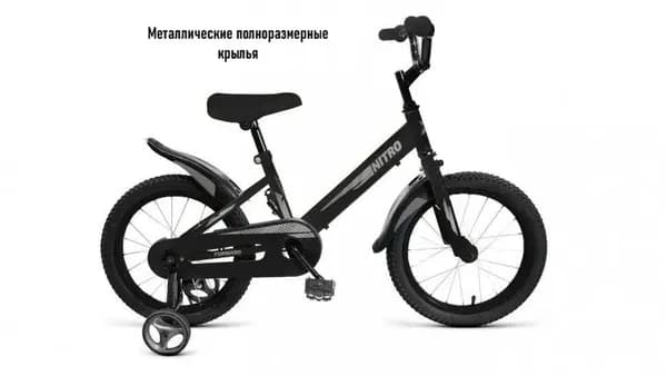 Велосипед FORWARD NITRO 14, черный