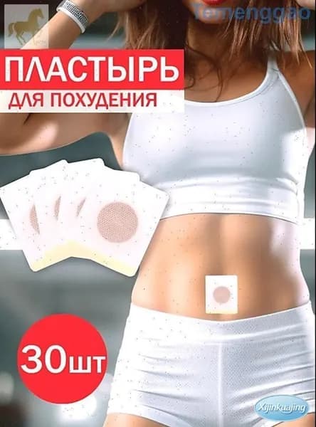 Пластырь для похудения 5см Х 5 см