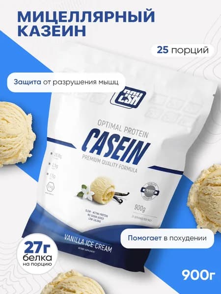 2SN Casein мицеллярный Казеин Протеин казеиновый с медленным усвоением (Ванильное мороженое), 900 гр.