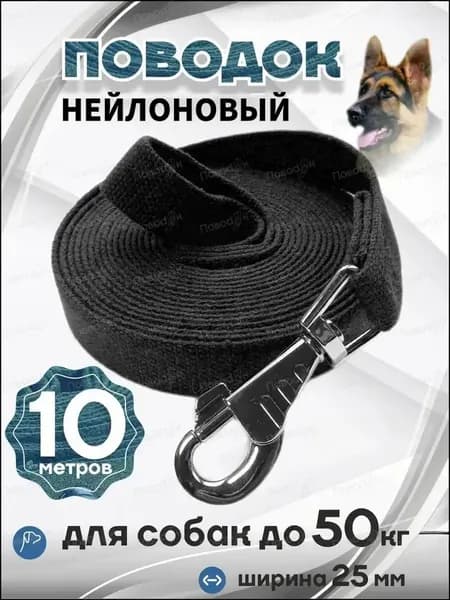 Нейлоновые тросы, прочные и долговечные, специальные для собак среднего размера, крепкие и надежные
