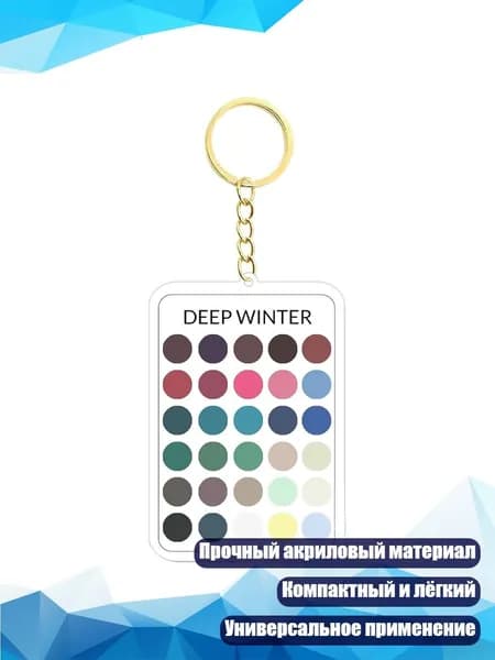 Акриловый брелок Четыре времени года , - 6