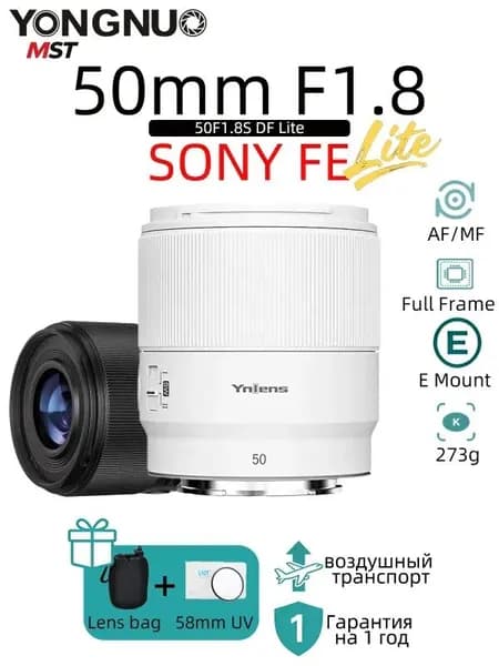 Yongnuo Объектив для Sony FE Mount Full Frame AF 50F1.8 Белый Серия «Lite» с автофокусом, портретный объектив для видеоблога с фиксированным фокусным расстоянием