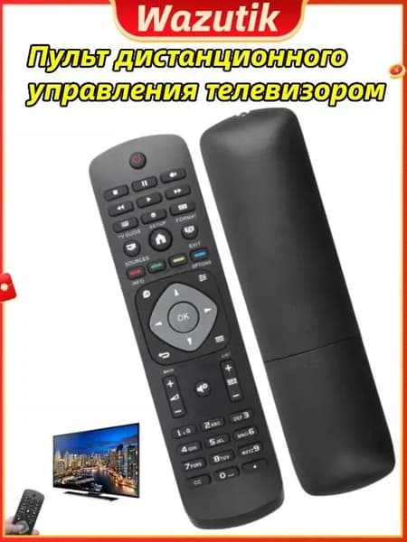 Пульт дистанционного управления для, батарейки в комплект не входят