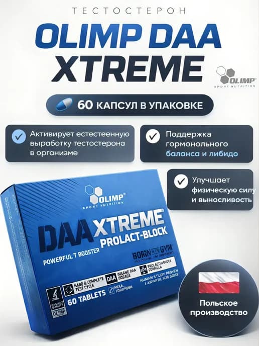 DAA Xtreme Prolact Block трибустерон 60 капсул