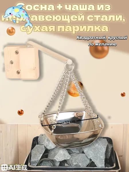 Ароматизатор для бани, 400 мл