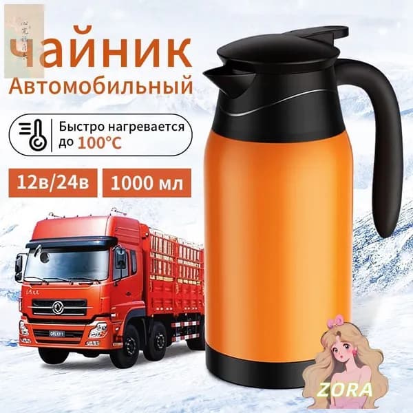 Электрический чайник mzm-20260419152637316, оранжевый