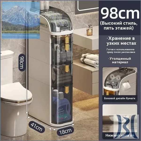 Тумба для ванной,, 41х18х98 см