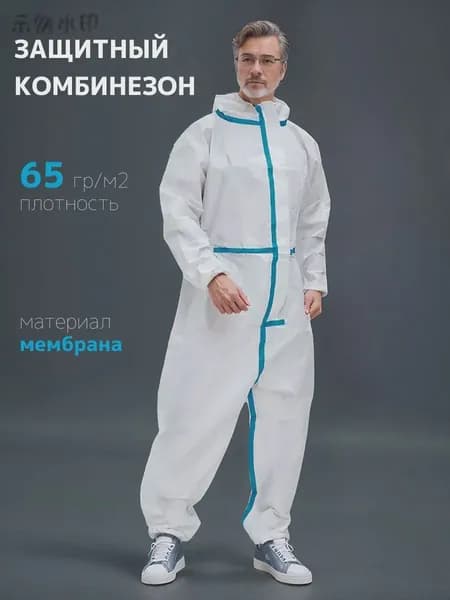 Комбинезон защитный, костюм химзащитный для маляра, спецодежда Размер-М