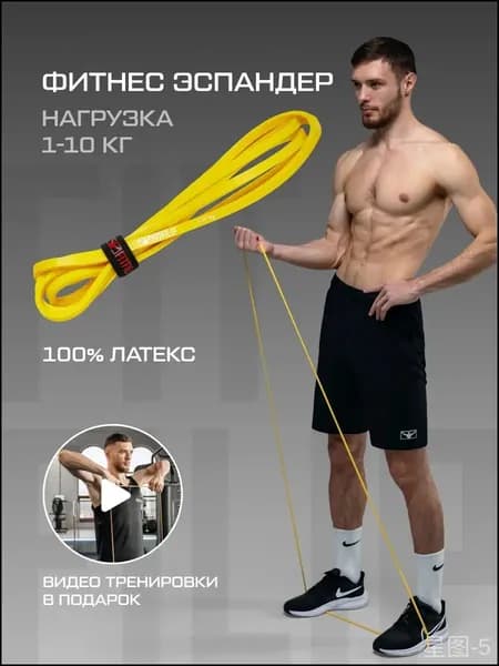 Резинка для фитнеса