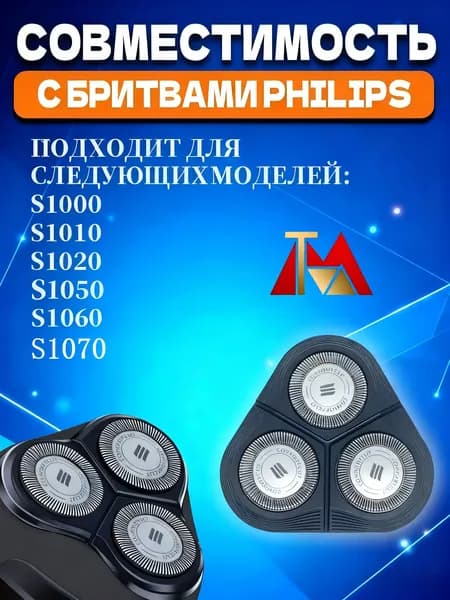 Бритвенный блок S1000 режущая головка SH30-5 для электробритвы S1000, S1010, S1020, S1050, S1060, S1070