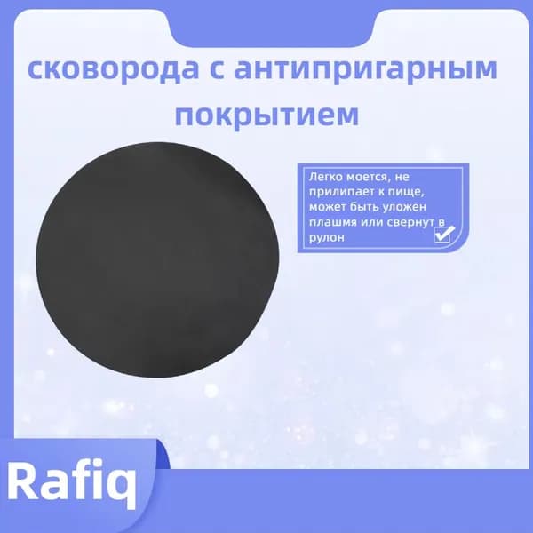 Коврик для приготовления, 0.24м х 24 см, 2 шт