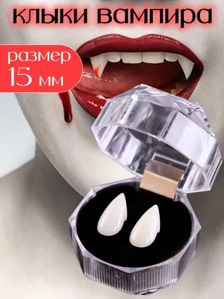 Карнавальный аксессуар