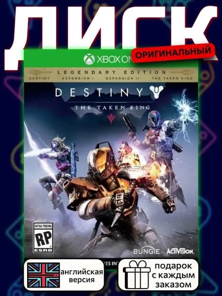 Destiny: The Taken King. Legendary Edition XOne, английская версия