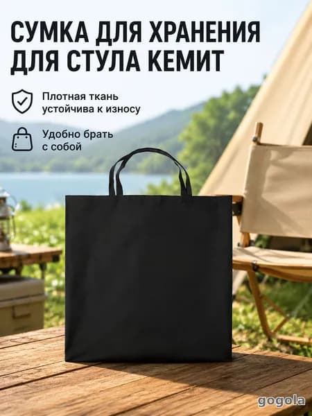 Кресло для рыбалки59*63 см