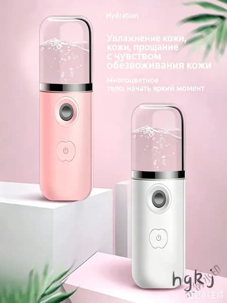 Увлажнитель для кожи