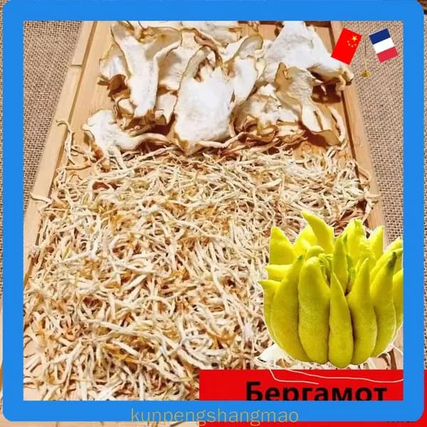 Бергамот натуральный сушеный плод Тайланд 100гр