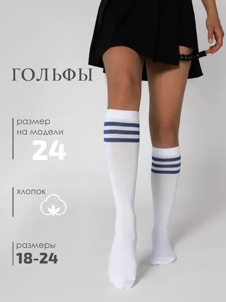 Гольфы для девочек, для мальчиков 1, 1 пара