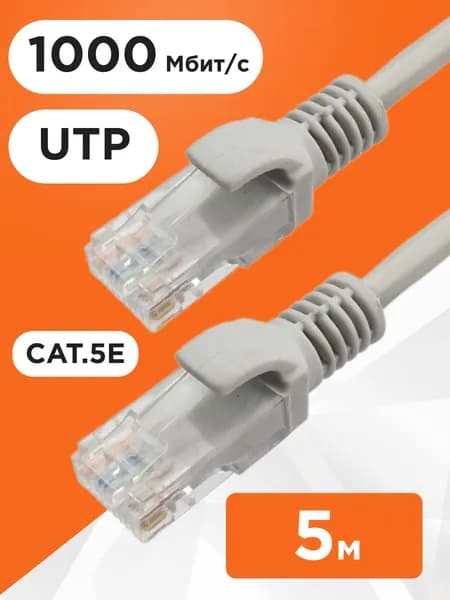 Патч-корд UTP Cablexpert PP12-5M, 5 метров