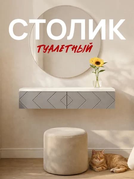 Туалетный столик Стокгольм с ящиками ЛДСП Белый шагрень/ МДФ Серый графит