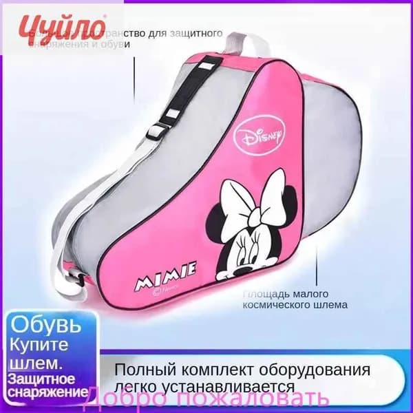 Сумка для роликов