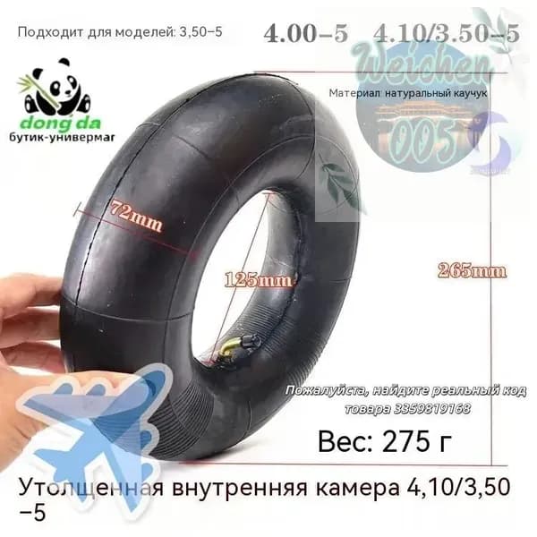 Камера для тюбинга