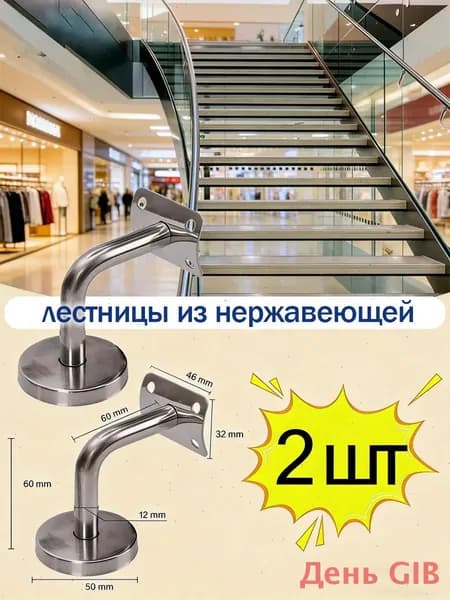 Перила/поручни