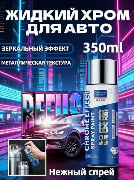 Очиститель строительный 350 л 350 г, 1 шт