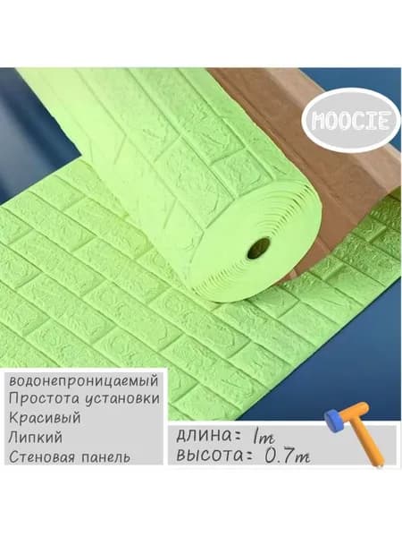 Самоклеящиеся панели для стен и кухонные обои можно протирать пленкой.1*0,7 метра