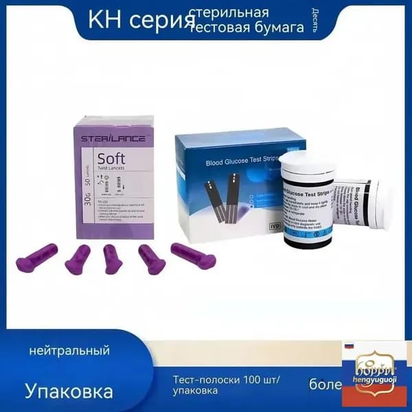 Тест-полоски для определения уровня глюкозы в крови 100 шт. + 100 игл для сбора крови-ds