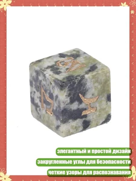 6-гранные кубики из натурального хрусталя с закругленными углами для настольных игр, - African Jade