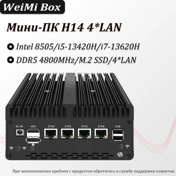 Мини-ПК H14 8505 (Intel Pentium Gold 8505, RAM 16 ГБ, SSD 256 ГБ, Intel Graphics, Windows), черный