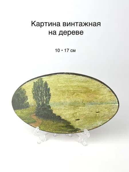 Старинное панно. Ручная работа.