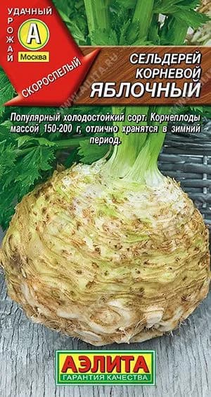 Семена Сельдерей корневой Яблочный , Агрофирма Аэлита
