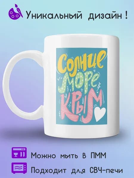 Jolly Prints Кружка 330 мл 1 шт