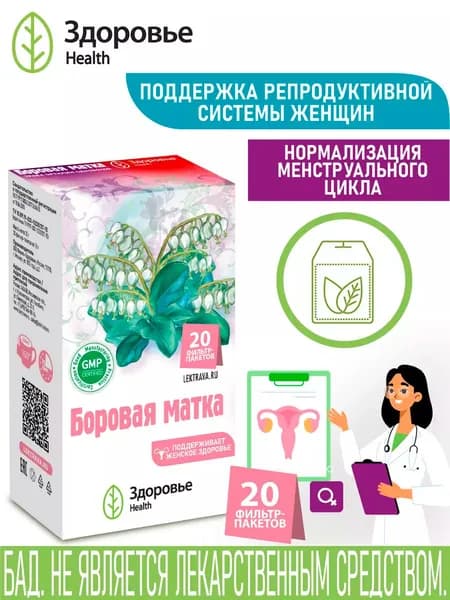 Фиточай для женщин Боровая матка