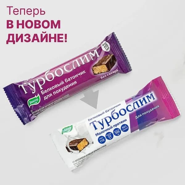 Турбослим Батончик Для Похудения 50 Г Х1.
