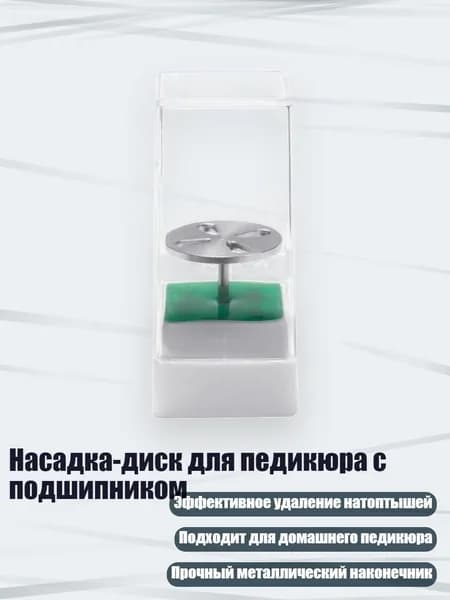 Роликовая электропилка