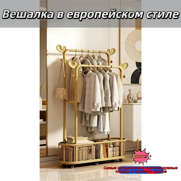 Вешалка напольная 160х72х30 см на колесах металлический сплав черный