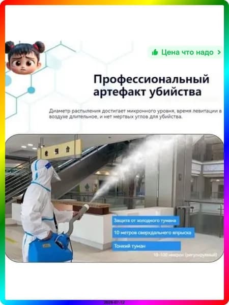 Генератор холодного тумана профессиональный 7л, 360Вт, 220В, дальность 8-10м, ABS-пластик, аэрозольный распылитель для дезинфекции и дезинсекции