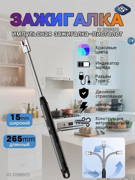 Аксессуар для плиты