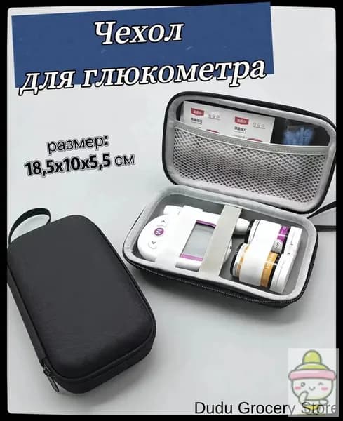 Черный Переносной Чехол Для Глюкометра С Защитой От Ударов И Организатором Хранения