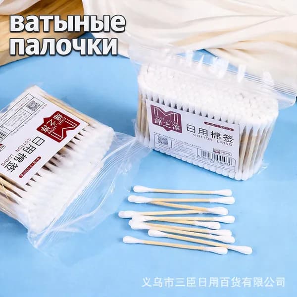 Ватные палочки, 200 шт.