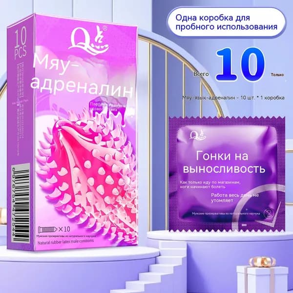 Плотные частицы, стимулирующие точку мяуканья языком 1 коробка из 10 штук