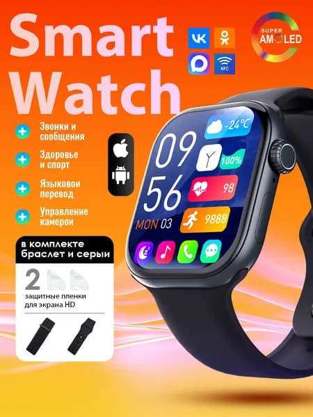 Malkerum Смарт-часы Смарт-часы Watch Series 11 Pro, AMOLED 2.01", IP67, пульс/давление/сахар, уведомления из соцсетей, совместимы с Android и iOS, 46mm, S11 Pro черный