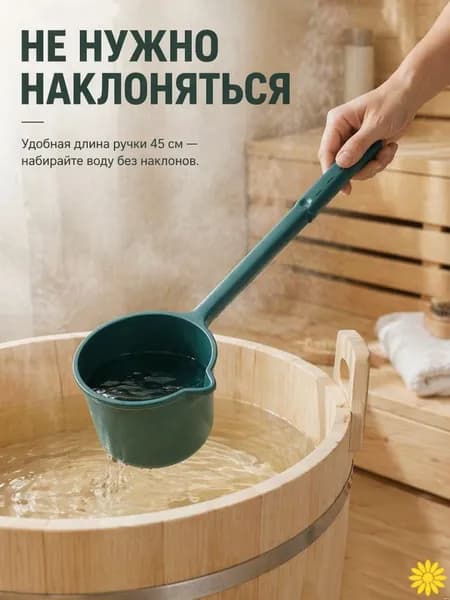 Бондарное изделие для бани Кружка для бани,