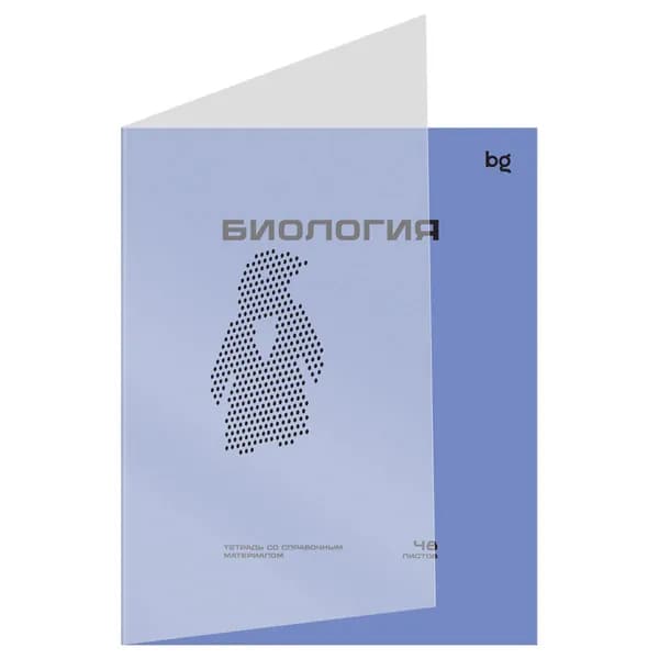 Тетрадь предметная 48л. BG "Перфокарта" - Биология, пластиковая обложка (ТПск48_пл 63801)