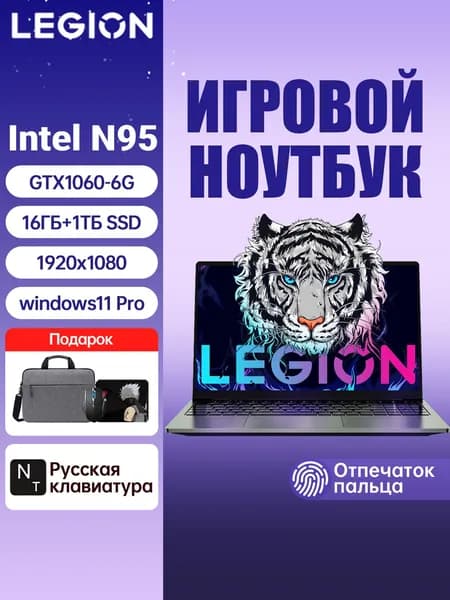 PWR PWR Игровой ноутбук 15.6", Intel N95, RAM 16 ГБ, SSD 1024 ГБ, NVIDIA GTX 1060-P106 (6 Гб), Windows Pro, (Встроенная и дискретная видеокарта), серебристый, серый металлик, Английская раскладка
