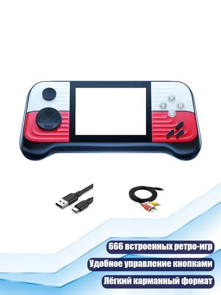Портативная 3D-видеоигра с 3-дюймовым экраном, красный - Без ручки